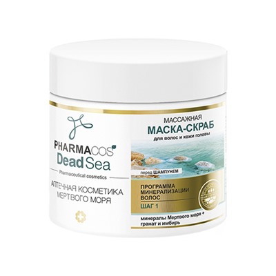 Витэкс. Pharmacos Dead Sea. Маска-скраб для волос и кожи головы массажная перед шампунем 400 мл