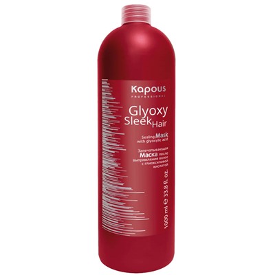 Маска запечатывающая после выпрямления волос «Glyoxy Sleek Hair» Kapous 1000 мл