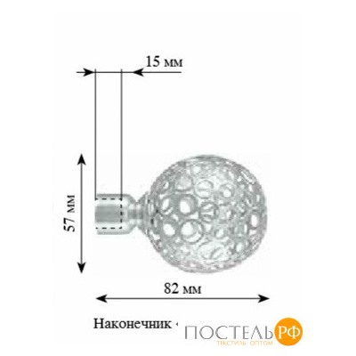 16.01.53.200 Наконечник DIY 16мм Ажур Хром глянец