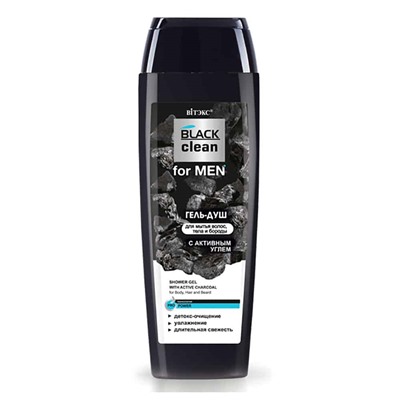 BLACK clean for MEN. Гель-душ с активным углем для мытья волос, тела и бороды, 400мл