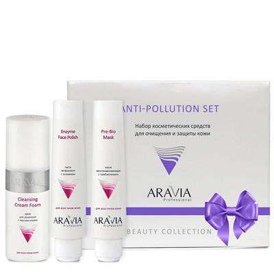 Набор для очищения и защиты кожи Anti-pollution Set Aravia