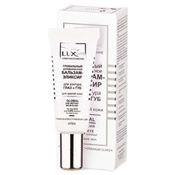 Lux Care. Глобальный антивозрастной бальзам-эликсир для контура глаз и губ, 20мл1809
