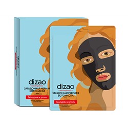 Dizao. Masterpieces. Загадочная черная БОТОмаска для лица Гиалурон и уголь