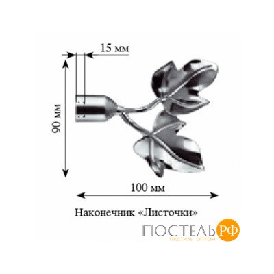 16.01.04.500 Наконечник DIY 16мм Листочки Сатин