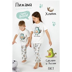 Пижама Фитнес Avocado детская (Белый)