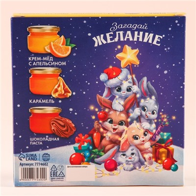 Подарочный набор «Счастливого нового года»: шоколадная паста, крем-мёд с апельсином,карамель, 30 г. х 3 шт.