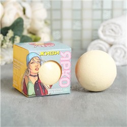 Бурлящий шар в коробке "Живи ЯРКО", 130 г, с ароматом персика