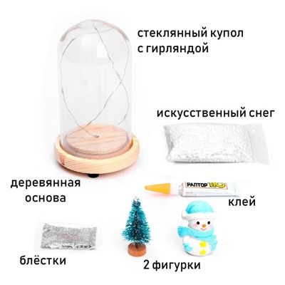 Набор для творчества «Новогодний ночник с игрушкой: Снеговик»