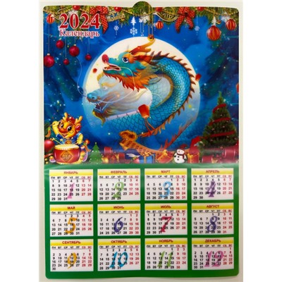 Календарь - Символ года " Дракон"  (3071)