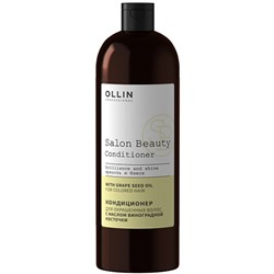 Кондиционер для окрашенных волос с маслом виноградной косточки Salon Beauty OLLIN 1000 мл