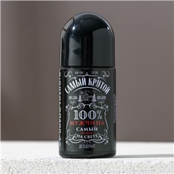 Шариковый дезодорант "100% мужик" 50 мл, аромат парфюма