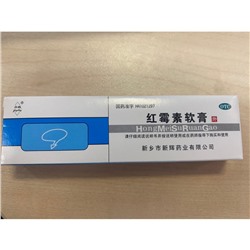 Китайская мазь для лечения герпеса и экзем Hong Mei Su Ruan Gao, туба 8 гр.