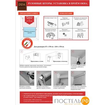 Рулонная штора DDA однотонная мокко 160х160