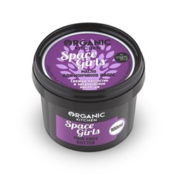 Organic shop KITCHEN Масло для кончиков волос."Space Girls"100мл
