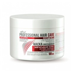 Hair Care. Маска протеин для запечатывания для тонких и ослабленных волос, 500мл 6752