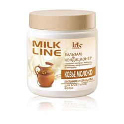 Iris Milk Line. Бальзам-кондиционер "Козье Молоко" питательный и защита для всех типов волос, 500мл