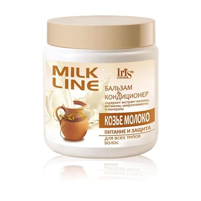 Iris Milk Line. Бальзам-кондиционер "Козье Молоко" питательный и защита для всех типов волос, 500мл