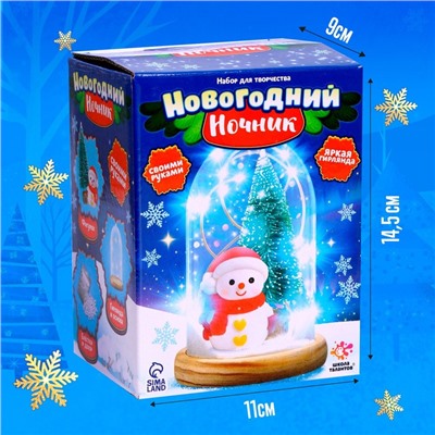 Набор для творчества «Новогодний ночник с игрушкой: Снеговик»