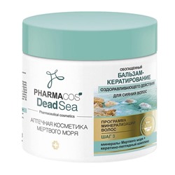 Pharmacos Dead Sea. Обогащенный бальзам-кератирование для сияния волос, 400мл 6880