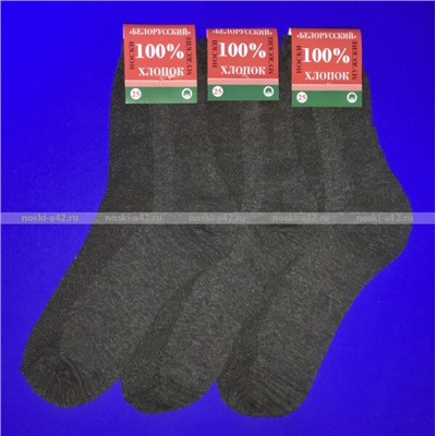 "Белорусские" носки мужские сетка темно-серые