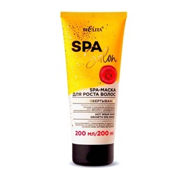 Spa Salon. SPA-Маска для роста волос "Горячее обертывание", 200мл
