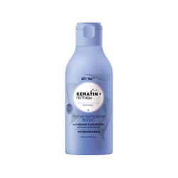 Витэкс. KERATIN+. Пептиды Активная сыворотка для всех типов волос против выпадения волос 170 мл