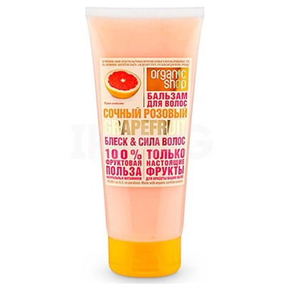 Бальзам для волос Organic Shop Фрукты Розовый грейпфрут (200 мл)