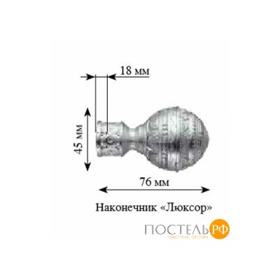 16.01.30.500 Наконечник DIY 16мм Люксор Сатин