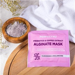 Альгинатная маска очищающая с пребиотиками и экстрактом кофе PERFECT4U 20 гр