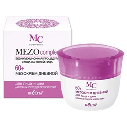 MEZOcomplex. Мезокрем дневной для лица и шеи 60+ "Активный уход для зрелой кожи", 50мл 3836