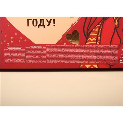 Набор «Зима-время любить»: горячий шоколад 25 г х 5 шт., маршмеллоу 50 г., печенье с предсказаниями 24 г.