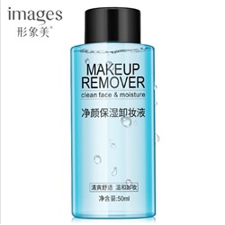 Мицеллярная вода увлажняющая IMAGES Makeup Remover, 50мл.
